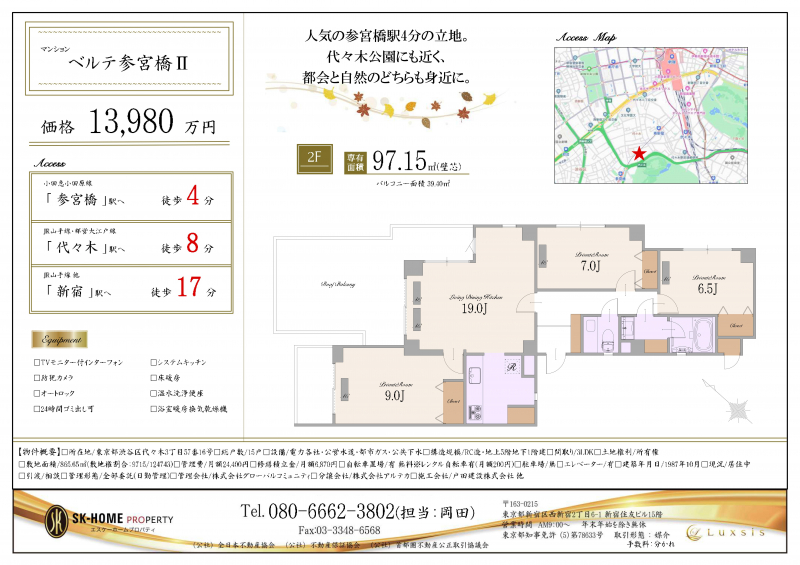 港区、渋谷区、千代田区