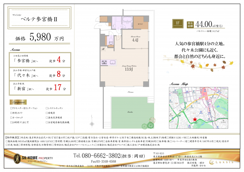 港区、渋谷区、千代田区